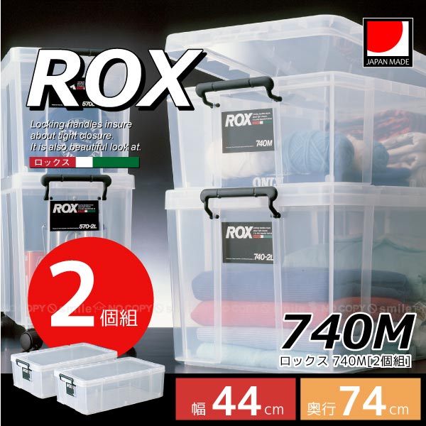 ロックス 740M[2個組][TMA]の通販は 9,350円