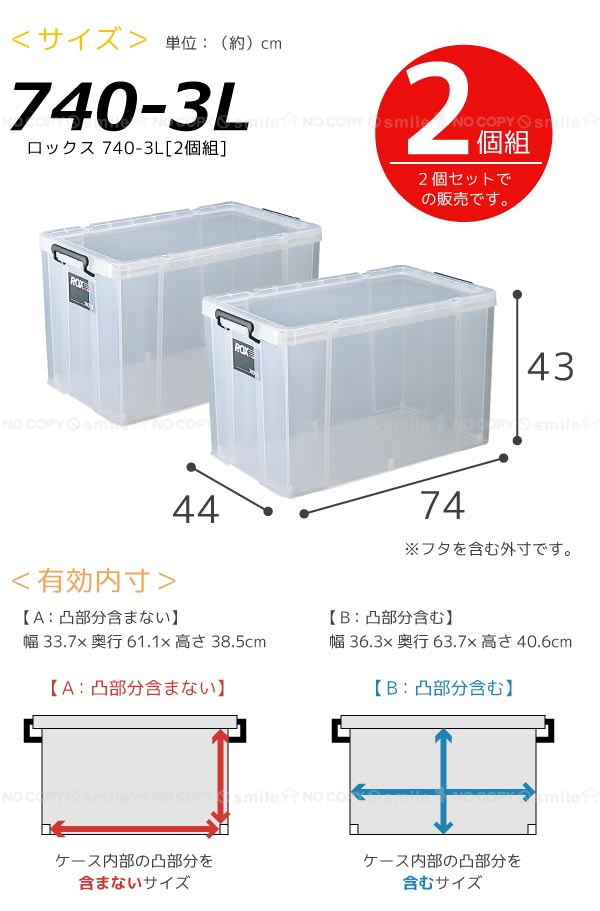 ロックス 740-3L[2個組][TMA]_3
