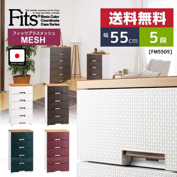フィッツプラスメッシュ[FM5505] 【送料無料】[TMA]の通販は