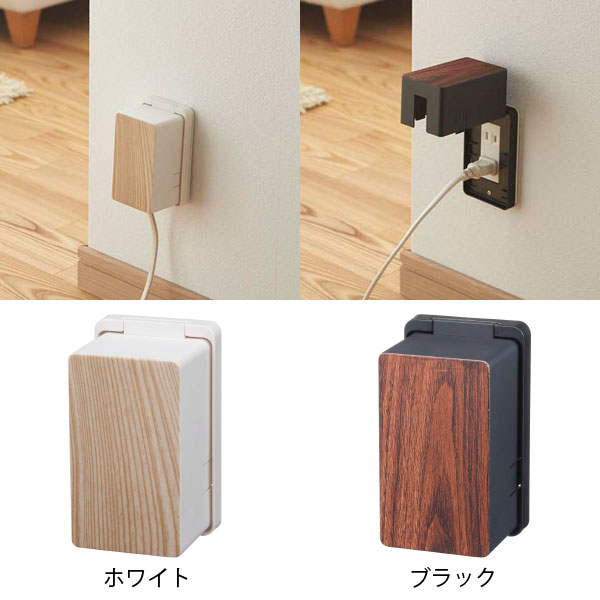 コンセント カバー おしゃれ コンセントガード ウッディ Yj の通販はau Pay マーケット 住マイル