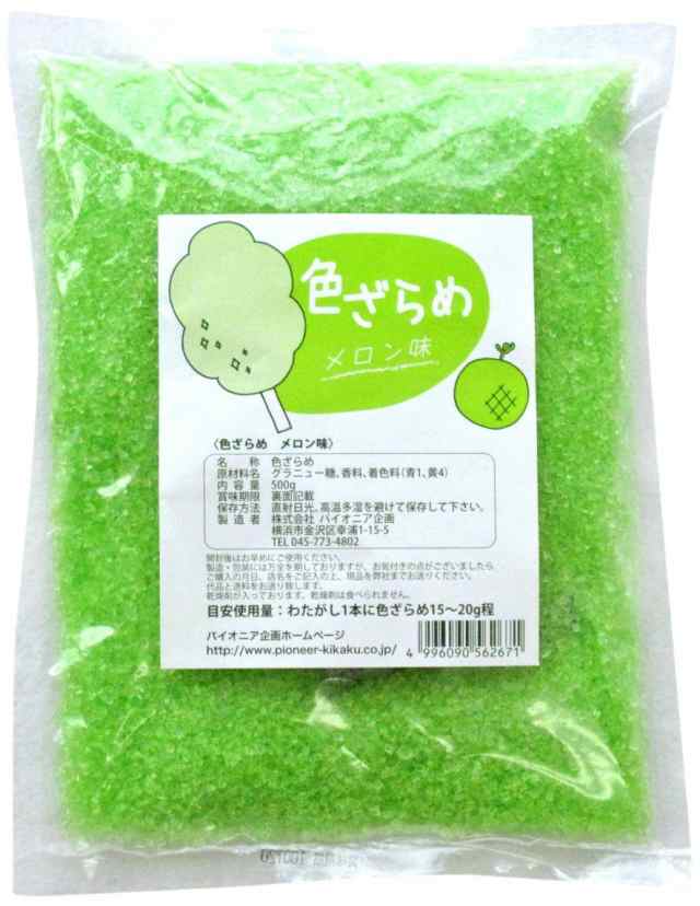 ざらめ ザラメ 1個 【味付き】色ざらめ お味６種類からご選択(ストロベリー・パイン・グレープ・サイダー・メロン・はちみつレモン） 色の通販はau  PAY マーケット - コウノトリのDVD | au PAY マーケット－通販サイト
