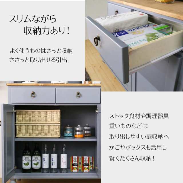 在庫限りの大幅値下げ！】☆他人に見せたい食器棚 幅78cm ブルーグレー