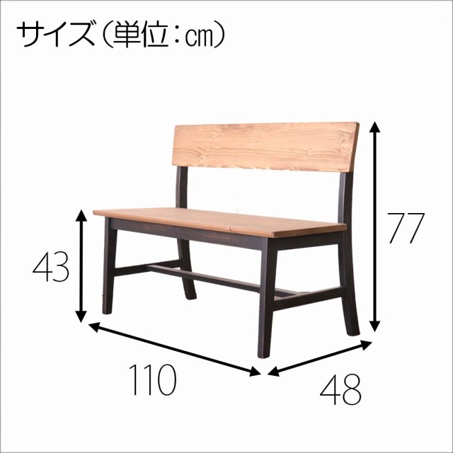 ☆かっこ可愛いダイニングベンチ 背もたれ付 ホワイト☆ ダイニング