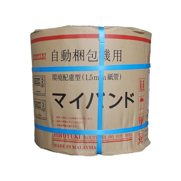 PPバンド 青 幅15.5mm ヒロユキ 2巻セット 自動梱包機用 HR-15.5の通販