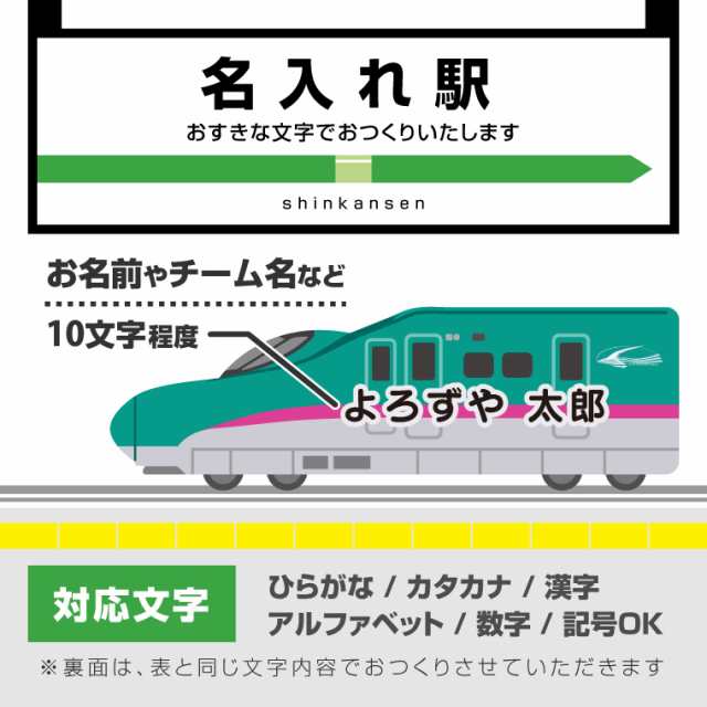 名入れ 】 かわいい 新幹線 のアクリルキーホルダー（ 両面印刷 / E5系