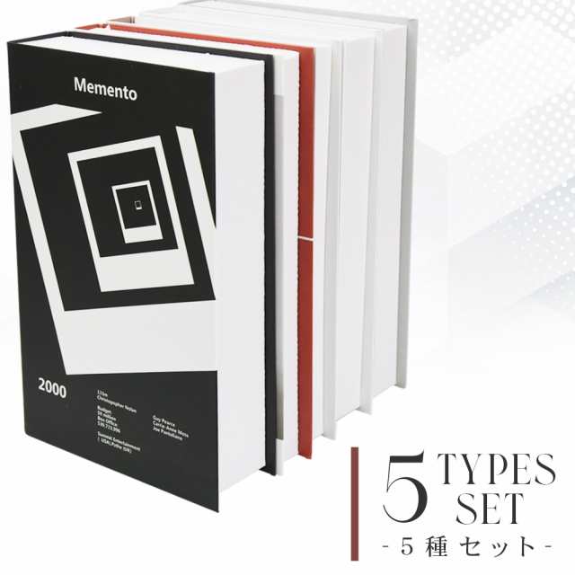 【新着商品】イミテーションブック フェイクブック 5冊セット フォーマルデザイン