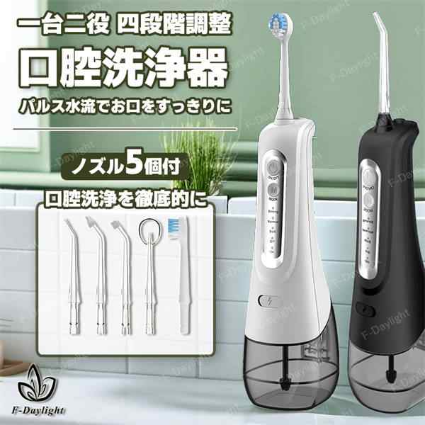 ジェットウォッシャー 口腔洗浄機 電動歯ブラシ 水流歯ブラシ - 歯ブラシ