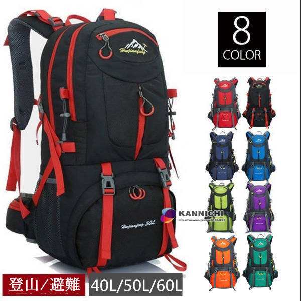 登山用リュック 40L バックパック リュックサック 大容量 アウトドア