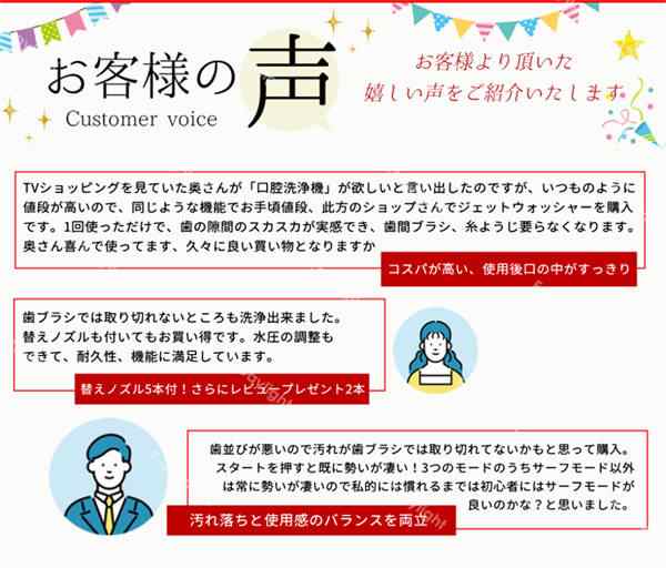 口腔洗浄器 ジェットウォッシャー 歯ブラシ ウォーターフロス 口腔洗浄