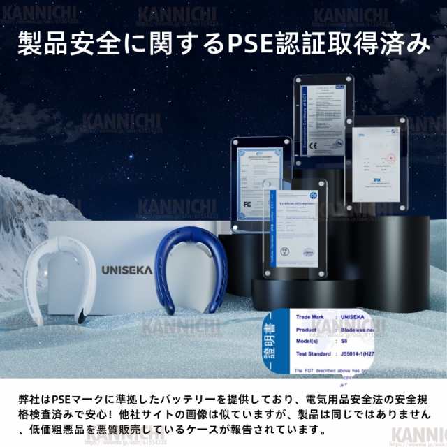 首掛け扇風機 UNISEKA正規品 瞬間冷却 熱中症対策 ネックファン