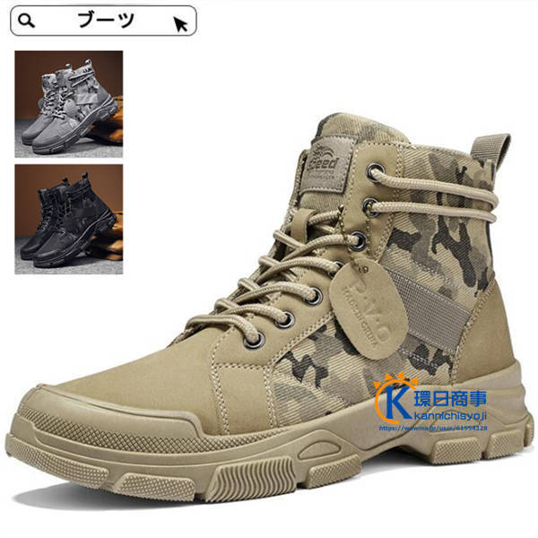 迷彩内装 ベージュ ミリタリーブーツ 迷彩内装 ベージュ ミリタリーブーツ 送料無料!】全2色 メンズ