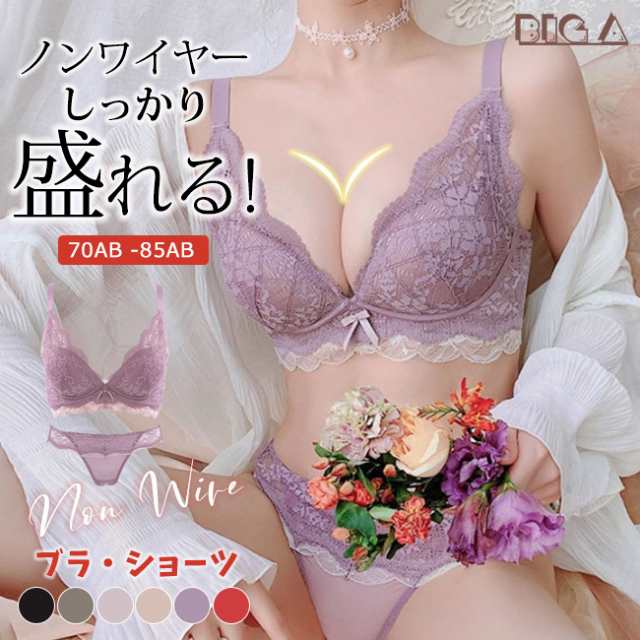 新品】ベルティアパリ 育乳ブラ&ショーツセット (セレール) - その他