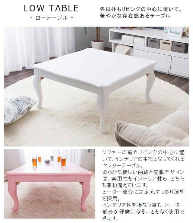 こたつ 折り畳み猫脚こたつ 約90×60 こたつ単品 リビングテーブル ロー