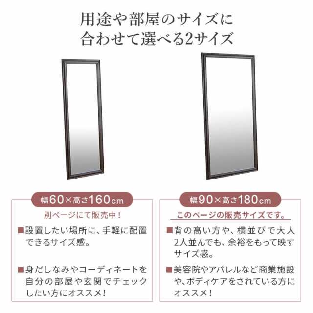 鏡 全身 ミラー 姿見 アンティーク調大型ミラーW90 ホワイト ブラウン ライトブラウン 幅90【送料無料】〔D〕ビッグミラー 全身鏡 立掛け｜au  PAY マーケット