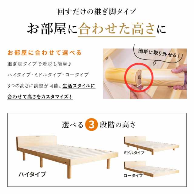 ベッド すのこベッド セミダブル ベッド コンセント付 頑丈 シンプル