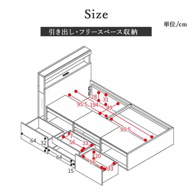 ベッド 引き出し4杯チェスト収納ベッド シングルベッド 棚・コンセント付きベッド シングルフレーム 収納ベッド 収納付きベッド ヘッドボ