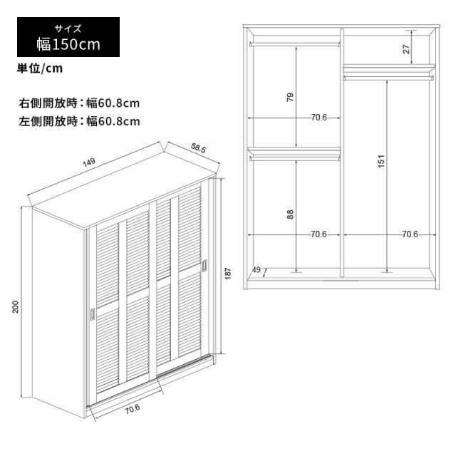 大容量ワードローブ クローゼット ルーバー扉 壁面収納 衣類収納 幅150cm