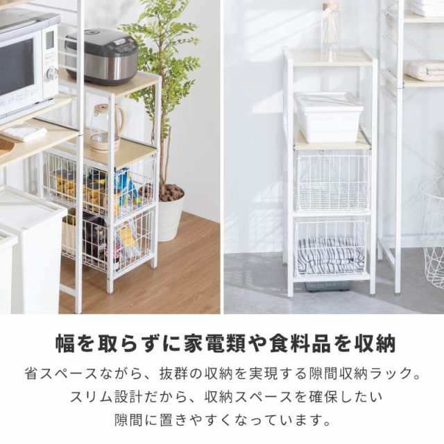 隙間収納 すきま収納 キッチン 幅35.5cm ロータイプ 省スペース