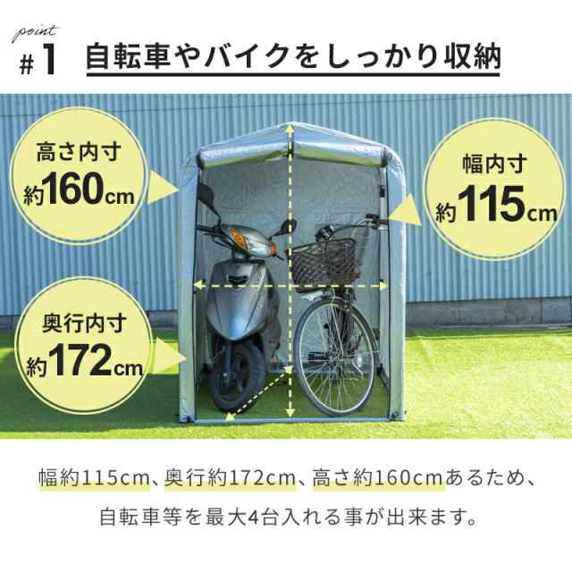 自転車 バイク 置き場 家庭用 ガレージ　サイクルハウス 幅91cm