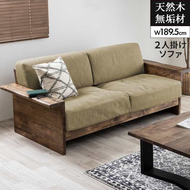 ソファー 2人掛け ソファ2pソファ 2人掛けソファ sofa コンパクト 布地 ファブリック バーチ天然木無垢材 ブラウン〔D〕