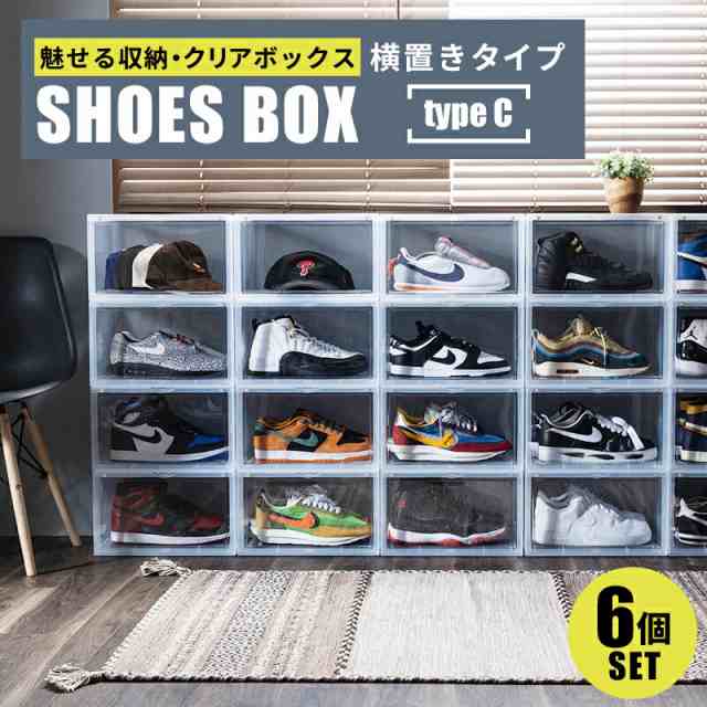 6点セットシューズボックス 収納BOX クリア ボックス 靴箱 靴収納 下駄