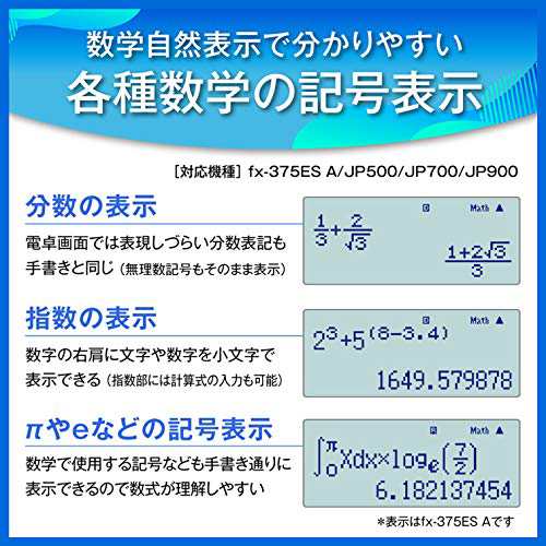 カシオ 関数電卓 微分積分・統計計算・数学自然表示 394関数・機能 fx