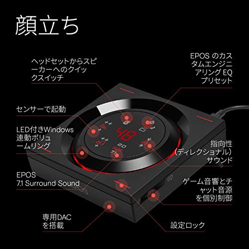 EPOS ゲーミング&PCオーディオアンプ GSX 1000 - アンプ