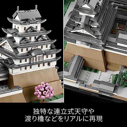 レゴ(LEGO) アーキテクチャー 姫路城 21060 おもちゃ ブロック