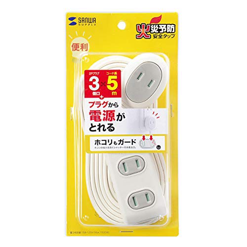 サンワサプライ プラス1個口便利タップ 2P・3個口 1個口 5m TAP-B9-5N