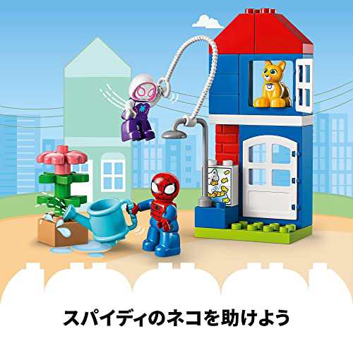 レゴ(LEGO) デュプロ スパイダーマンのおうち 10995 おもちゃ