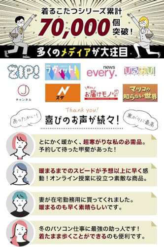 THANKO 歩けるこたつ「こたんぽ」一人用 着るこたつ 電気 洗える 足