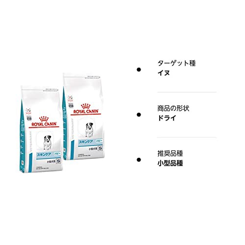 2袋セットロイヤルカナン 食事療法食 犬用 スキンケア パピー 小型犬用