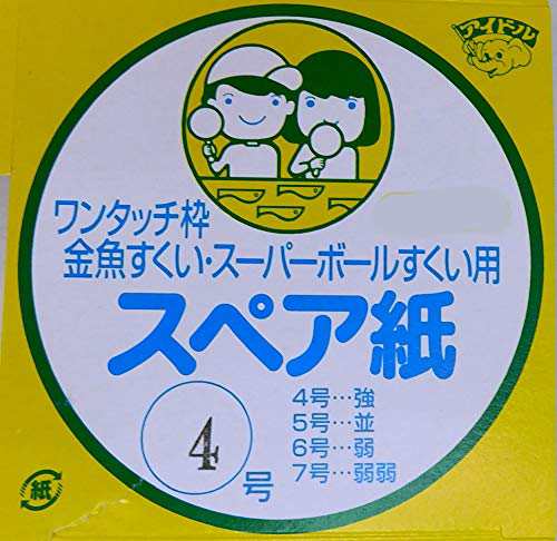 お祭り・金魚 スーパーボールすくい スペア紙 4号 100枚 グランド