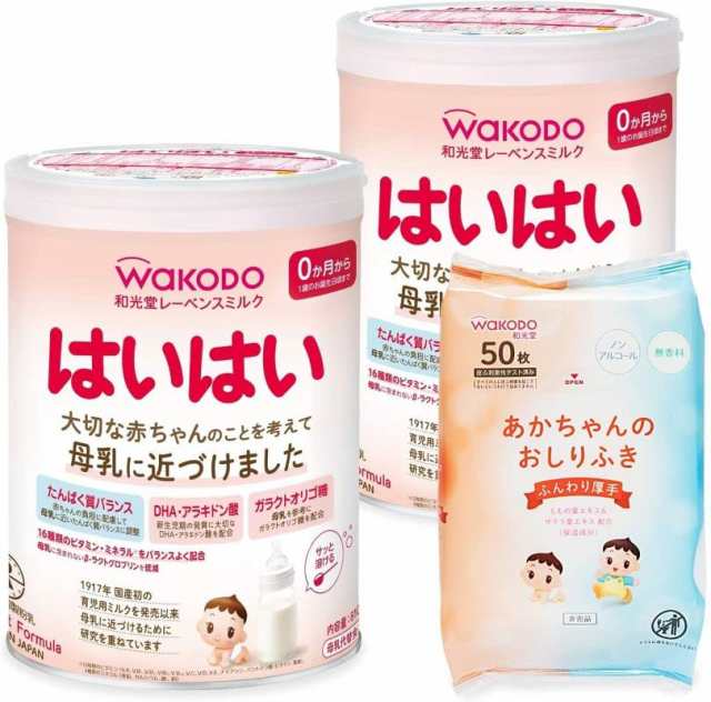 和光堂 レーベンスミルク はいはい810g×2缶パック (おまけ付き) 粉ミルク [0ヶ月から1歳頃] ベビーミルク DHA・アラキドン酸配合