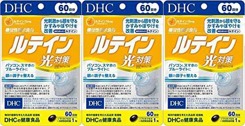 3個セットDHC ルテイン光対策 60粒（60日分） Ron - b2b-agri.com