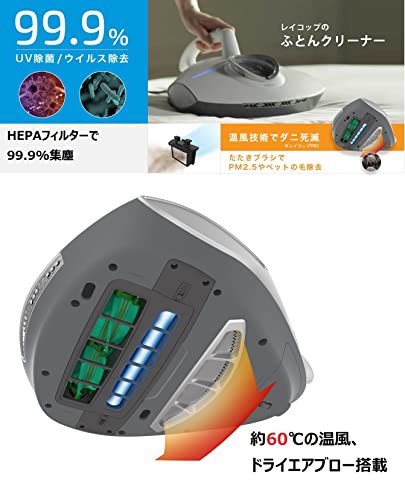 レイコップ 温風機能搭載 UV 布団クリーナー RAYCOP プロ RS3-100JPWH