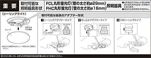 アイリスオーヤマ LED 丸型 (FCL) 32形+40形 昼光色 リモコン付き