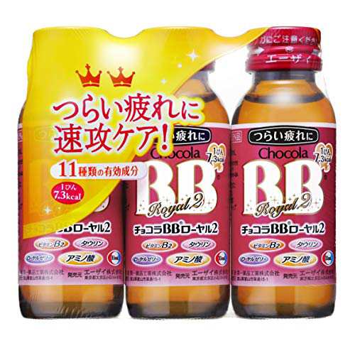 時間限定値引！】チョコラBB ゴールドリッチ 50ml×50本