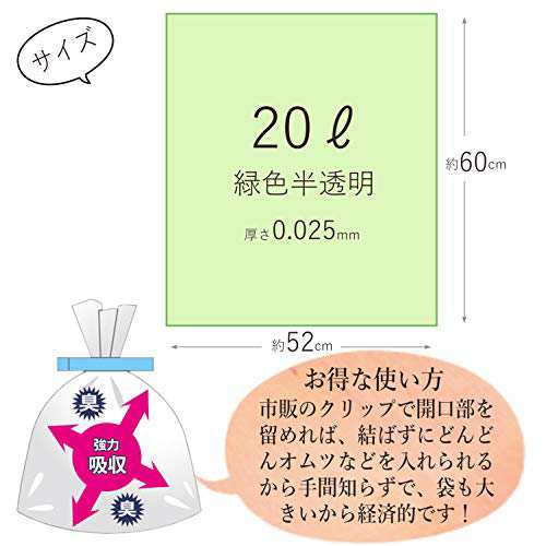 ハウスホールドジャパン ゴミ袋 消臭袋 サニタリー用 (ケース販売) 10