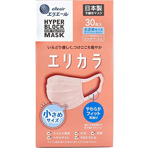 なごみCompany 日本製4層不織布マスク 大王製紙 エリエール ハイパー