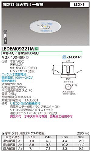 東芝 非常灯埋込形Φ100 9形 LEDEM09221M ホワイトの通販はau PAY