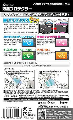 Kenko 液晶保護フィルム 液晶プロテクター SONY VLOGCAM ZV-E10 ZV-1用