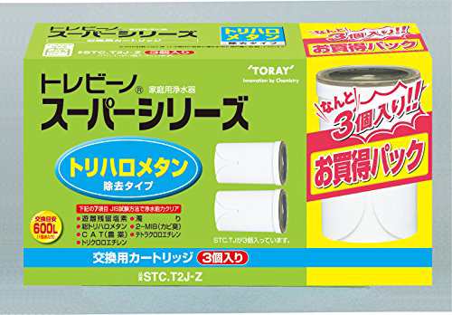 東レ トレビーノ スーパーシリーズ トリハロメタンカートリッジ2P プラス1セット(３個） STC.T2J-Z