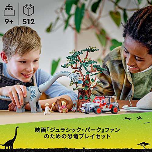 レゴ(LEGO) ジュラシック・ワールド ブラキオサウルスの森 76960