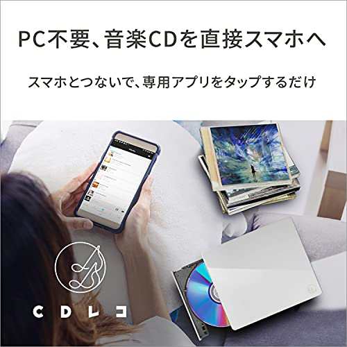 アイ・オー・データ 「CDレコ(ブラック)」 スマホ CD取り込み パソコン