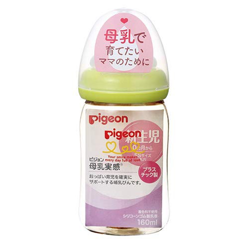 プラスチック製 160ml ピジョン Pigeon 母乳実感 哺乳びん ライトグリーン 0ヵ月から おっぱい育児を確実にサポートする哺乳びん 1