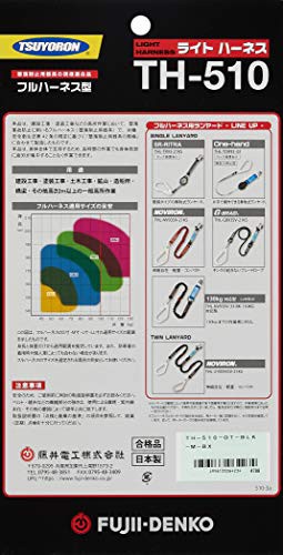 藤井電工 新規格 フルハーネス ライトハーネス 〔ハーネス本体のみ