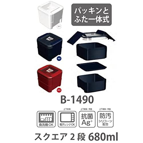 岩崎工業 弁当箱 ランチボックス スクエア 2段 680ml ホワイト