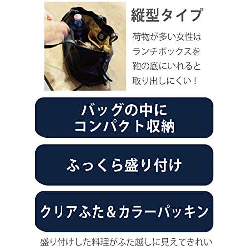 岩崎工業 弁当箱 ランチボックス スクエア 2段 680ml ホワイト