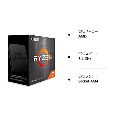 AMD Ryzen 7 5700X without cooler 3.4GHz 8コア / 16スレッド 36MB